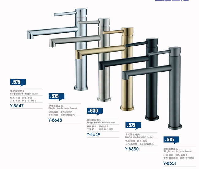 面盆龙头系列